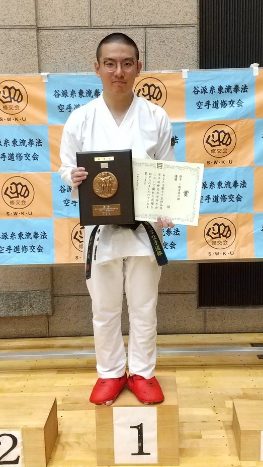 修交会_組手一般有段男子優勝　赤井八起